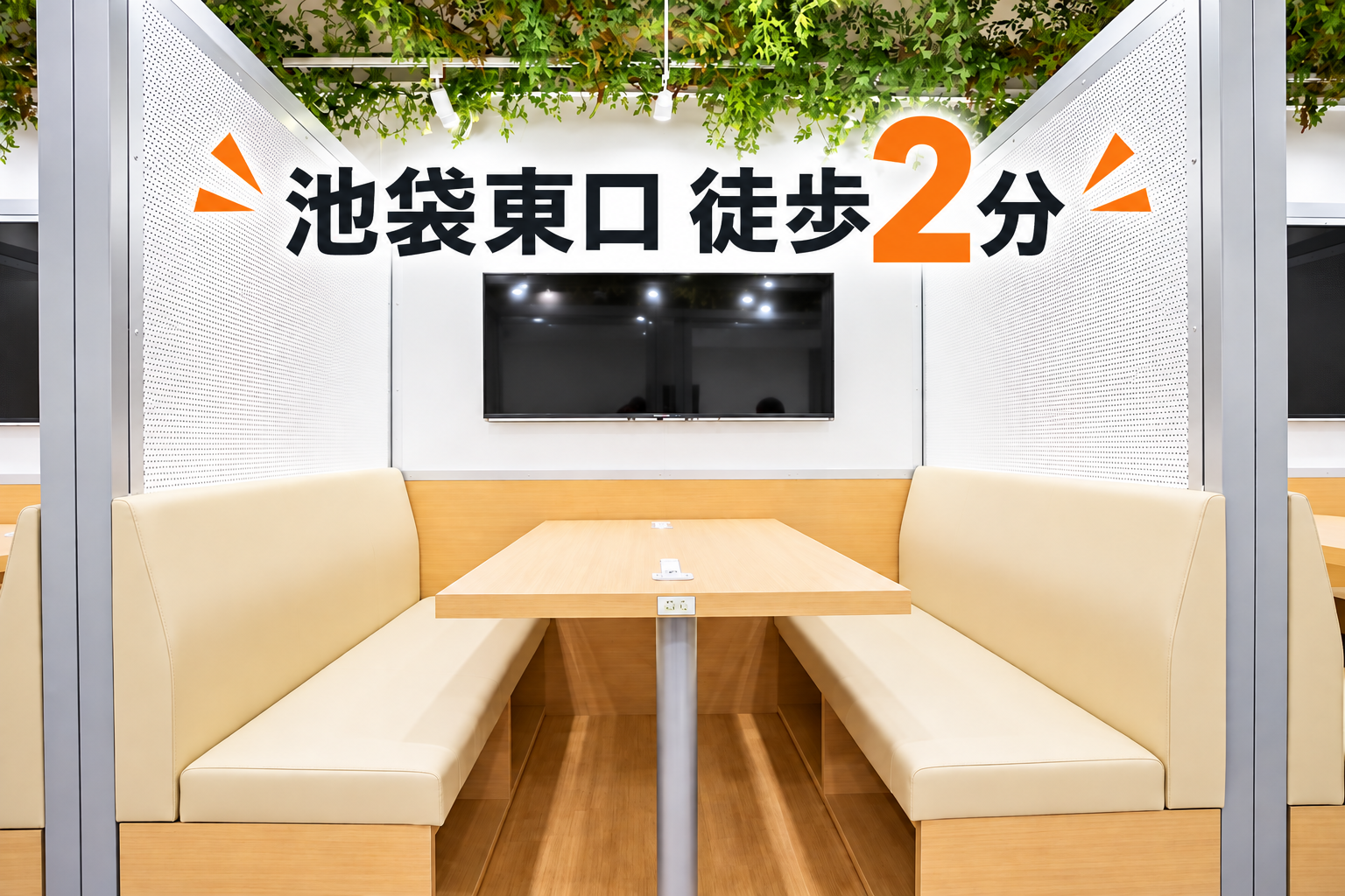 池袋駅東口から徒歩2分の、明るく清潔なレッスン会場